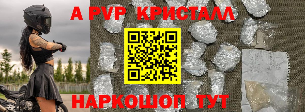 A PVP СК Красноармейск
