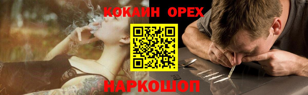 Красноармейск  закладка  Кокаин  КОКАИН Перу  Вход с VPN  КОКАИН VHQ 