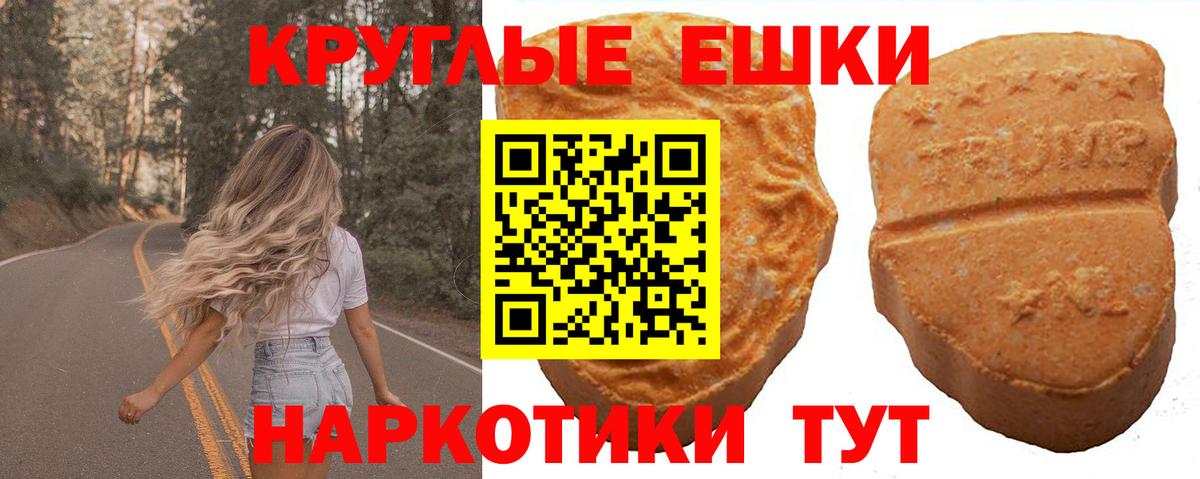 ЭКСТАЗИ  Вход с VPN  Ecstasy 300 mg  Красноармейск  ЭКСТАЗИ MDMA 