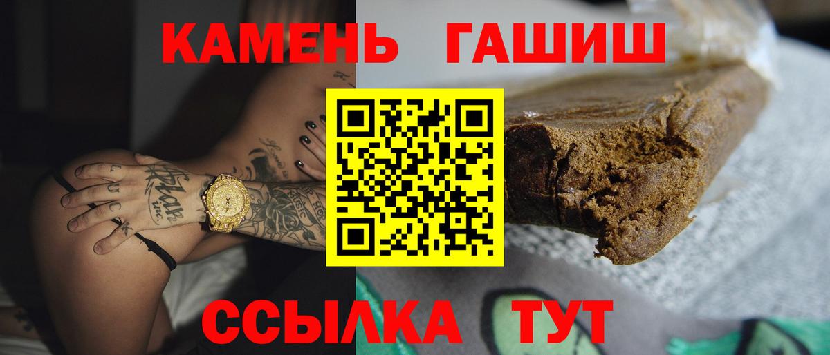 ГАШИШ хэш Красноармейск