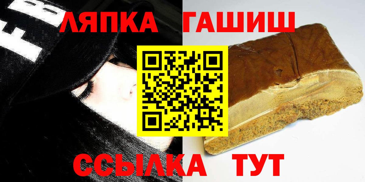 Красноармейск  Гашиш гашик  Вход с VPN  ГАШ  ГАШИШ Ice-O-Lator 