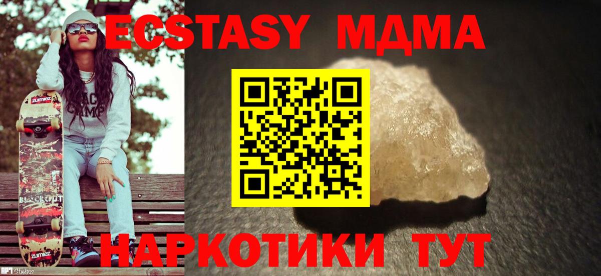 МДМА Molly Красноармейск