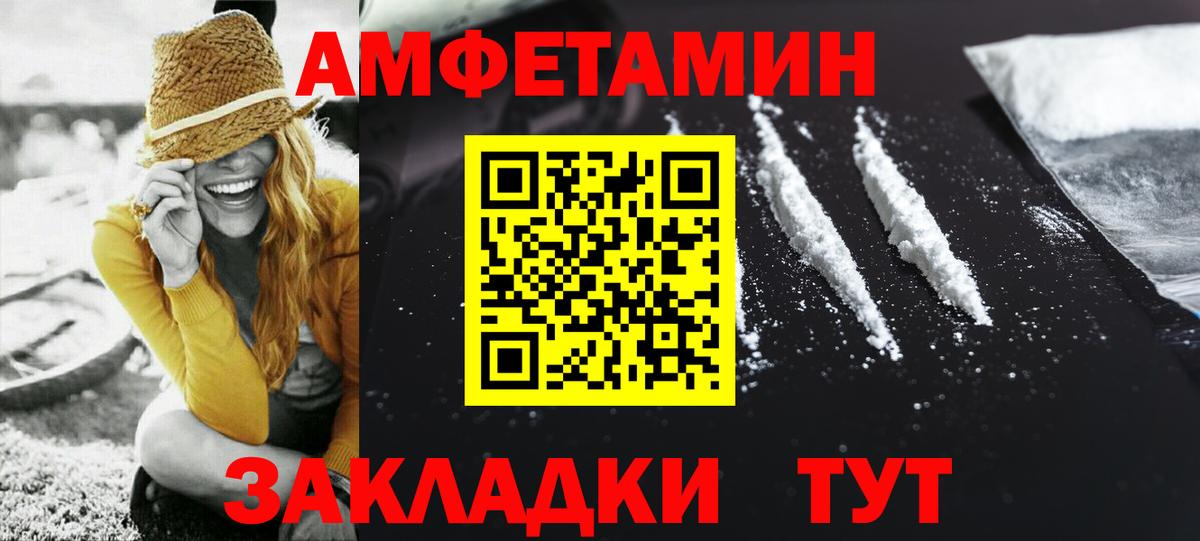 Красноармейск  МЕТАМФЕТАМИН Methamphetamine  Вход с VPN 