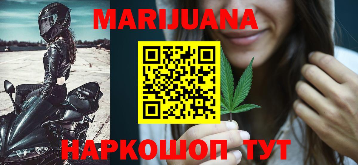 Бошки Шишки SATIVA & INDICA Красноармейск
